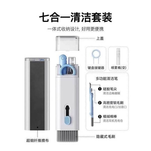 7-in-1 Keyboard Cleaning Kit - Dust-Busting Brush Set