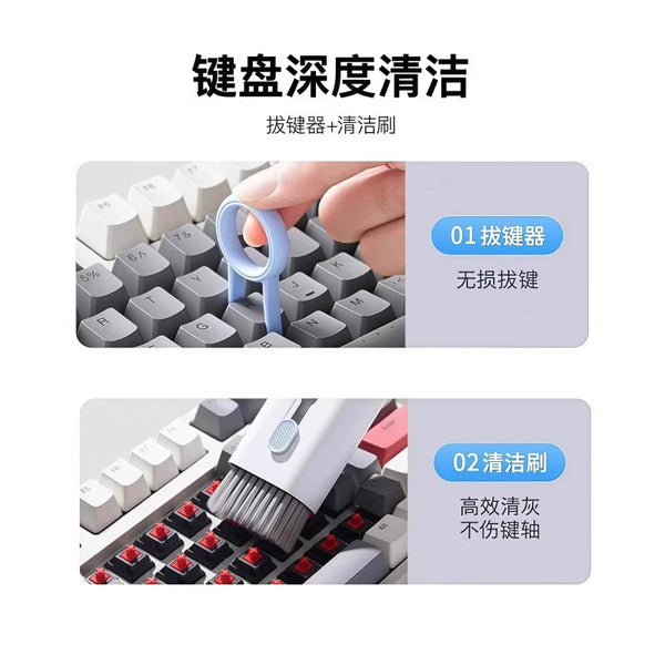 7-in-1 Keyboard Cleaning Kit - Dust-Busting Brush Set
