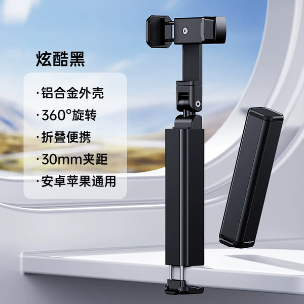 Portable 360° Rotating Travel Phone Stand - Compact, Foldable Desktop Mount for Trains & Trips