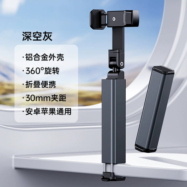 Portable 360° Rotating Travel Phone Stand - Compact, Foldable Desktop Mount for Trains & Trips