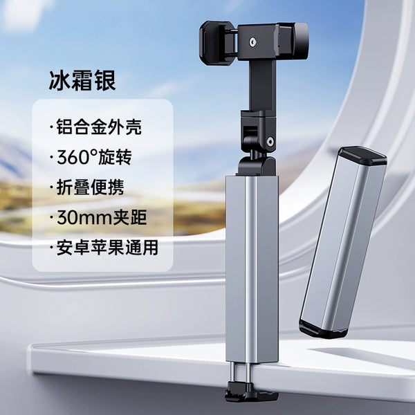 Portable 360° Rotating Travel Phone Stand - Compact, Foldable Desktop Mount for Trains & Trips